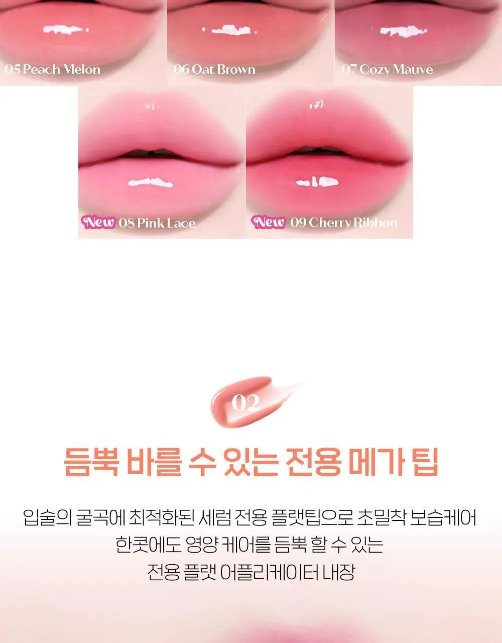 [에뛰드 X 조효진 공동개발] 에뛰드 진저슈가 립 세럼 13g (기획/단품) (뛰드공주 컬렉션) 상세페이지 14